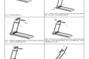 跑步机应急开关故障怎么修复？修理步骤是什么？