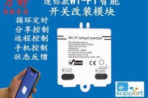天猫精灵如何重新连接WiFi（一步步教你重新连接天猫精灵的WiFi网络）