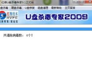 免费杀毒软件，哪个最好用（市面上的免费杀毒软件对比评测）