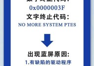 电脑换主机后出现蓝屏？如何快速解决？