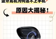 如何同时连接两副蓝牙耳机？连接过程中的问题怎么解决？