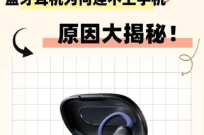 如何同时连接两副蓝牙耳机？连接过程中的问题怎么解决？