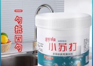 厨房油烟机小苏打清洗方法是什么？清洗效果如何保证？