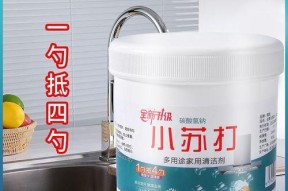 厨房油烟机小苏打清洗方法是什么？清洗效果如何保证？