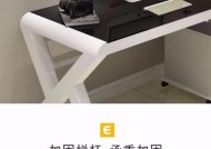 电脑桌玻璃面板拆卸方法是什么？需要哪些工具？