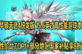 天选笔记本切换游戏模式的方法是什么？性能提升明显吗？