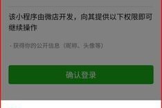 微信小程序商家注册全攻略（轻松开启小程序商业之路）