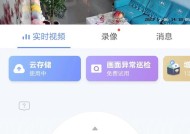 萤石摄像头直播搭建流程是什么？