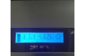 新飞冰箱不通电了的原因及解决方法（探究新飞冰箱突然不通电的原因以及如何解决）