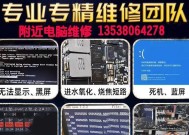 共享打印机黑屏问题的解决办法（解决共享打印机黑屏问题的实用方法和技巧）