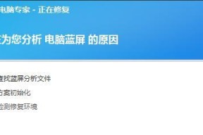 电脑蓝屏的解决方法（如何应对电脑开机蓝屏问题）