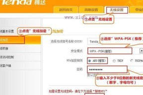 如何设置WiFi路由器密码隐藏（保护网络安全的重要步骤及方法）