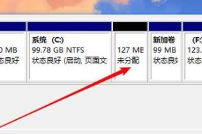 Win10固态512最佳分区教程（优化固态硬盘性能）