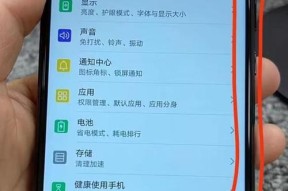 如何设置手机的待机时间（简单操作让你充分利用手机待机时间）