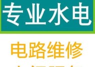 热水器排线修复方法（了解修复热水器排线的步骤及技巧）