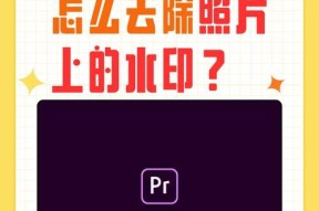 手机拍照水印去除方法？去除水印后图片质量如何？