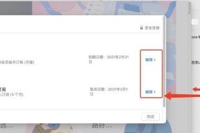 如何取消App内购自动续费（详细步骤和注意事项）