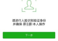 苹果手机如何关闭微笑人脸支付功能？
