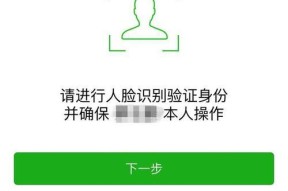 苹果手机如何关闭微笑人脸支付功能？