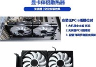 显卡支架安装方法是什么？没有风扇的情况下如何散热？