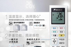 大金空调挂机故障关机的原因及解决方法（掌握自动关机故障处理技巧）