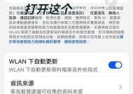 华为mate40如何开启AI字幕功能？