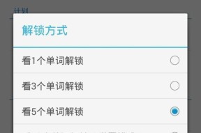 笔记本电脑锁屏无反应怎么办？解锁步骤是什么？
