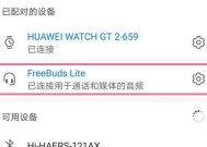 荣耀30d耳机连接步骤是什么？连接后如何使用？