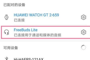 荣耀30d耳机连接步骤是什么？连接后如何使用？