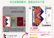 腾讯元宝接入京东，在元宝搜到图书就能下单了