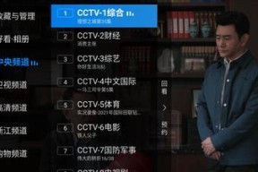 电视直播软件大全APP推荐——让您畅享高清直播乐趣（选择最适合您的电视直播软件）