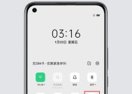 oppo手机共享位置绑定步骤是什么？