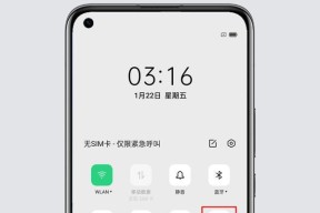 oppo手机共享位置绑定步骤是什么？