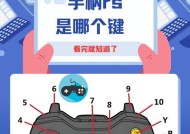 游戏机按钮操作教程在哪里找？