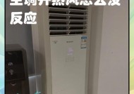 以空调开热风，最暖和的温度是多少（探究以空调开热风的温度选择对人体的影响）