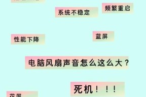 电脑关机后电灯还亮着怎么办？如何排查问题？