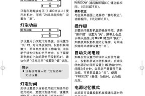 如何正确调整投影仪液晶片的色彩？常见问题有哪些？