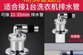 洗衣机地漏溢水怎么办？如何快速解决溢水问题？