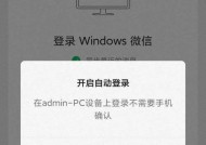 苹果笔记本无法登录微信的原因是什么？