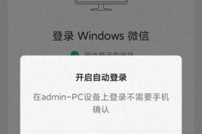 苹果笔记本无法登录微信的原因是什么？