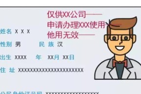 身份证二合一的复印——便利与安全并存（数字化时代下身份证复印的新形态）