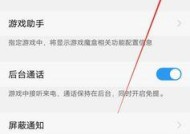 平板玩电脑游戏卡顿如何解决？