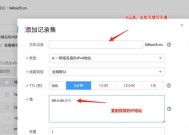 荣耀笔记本加密dns设置步骤是什么？