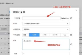 荣耀笔记本加密dns设置步骤是什么？