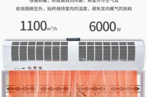 冷热风幕机故障怎么办？如何快速排除常见问题？