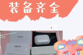 神仙妈妈蓝牙耳机使用方法是什么？连接问题如何解决？