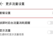 免费获取流量的实用方法（轻松获取流量）
