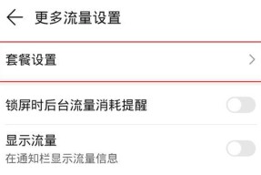 免费获取流量的实用方法（轻松获取流量）
