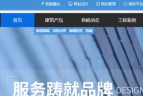 从零开始制作个人网页，详解步骤和技巧（掌握个人网页制作的必备要素和流程）