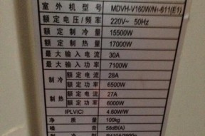 美的空调保修期及相关注意事项（详解美的空调保修期）